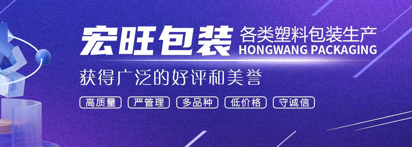 郑州塑料编织袋厂