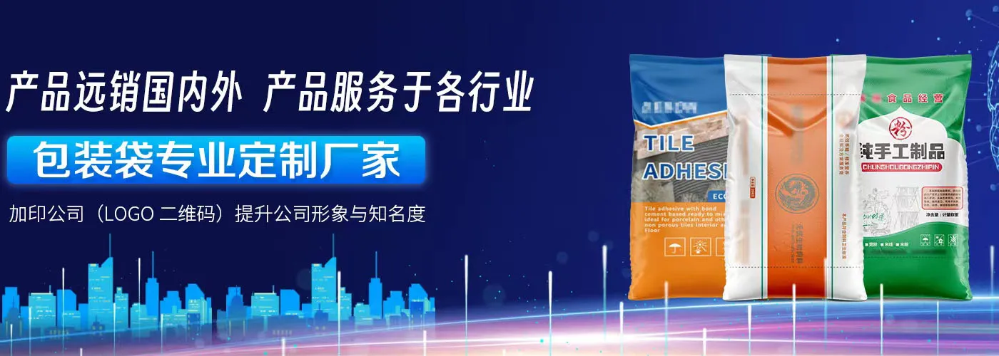 河南塑料编织袋厂
