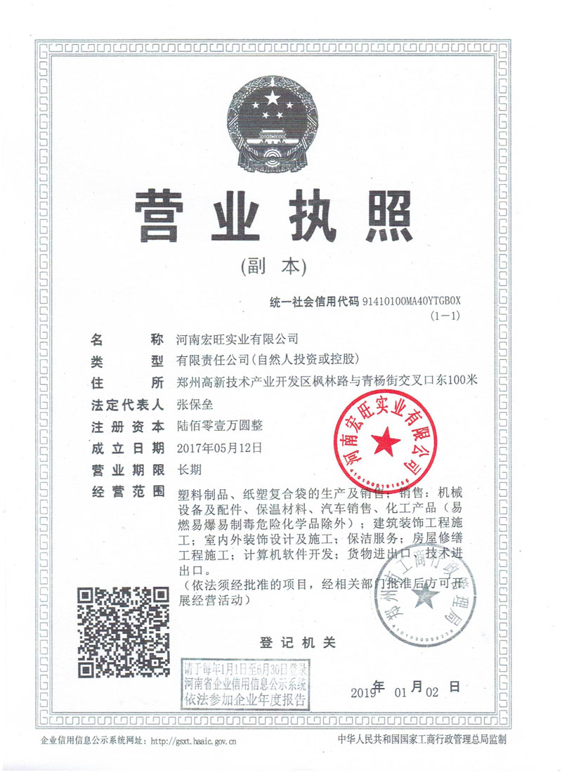 1600323712141776.jpg 营业执照.jpg