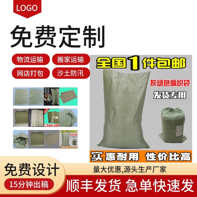 1656038767793898.jpg 灰色物流编织袋.jpg