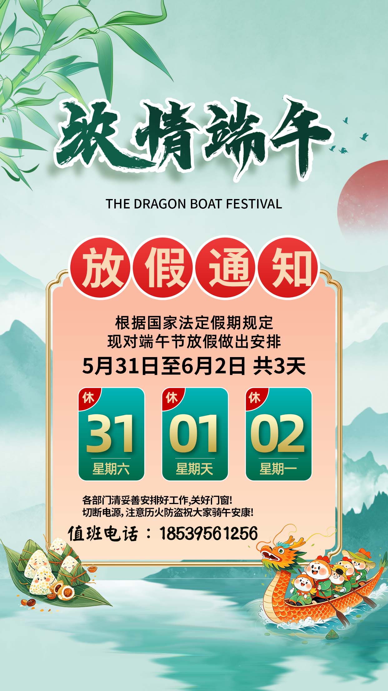 宏旺网站端午.jpg