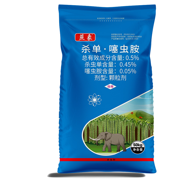 蔗象杀单蓝色正面.jpg